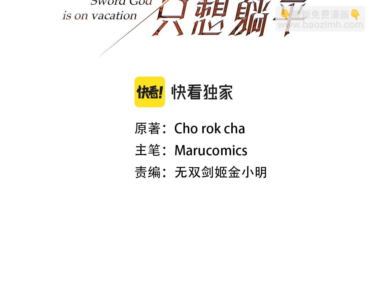 第110话 吃人的怪物(1/4)-第110话