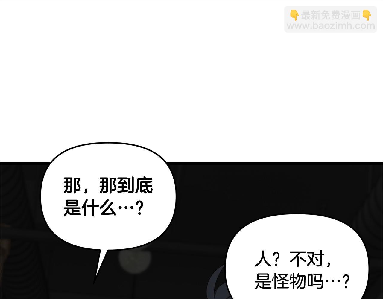 第110话 吃人的怪物(1/4)-第110话