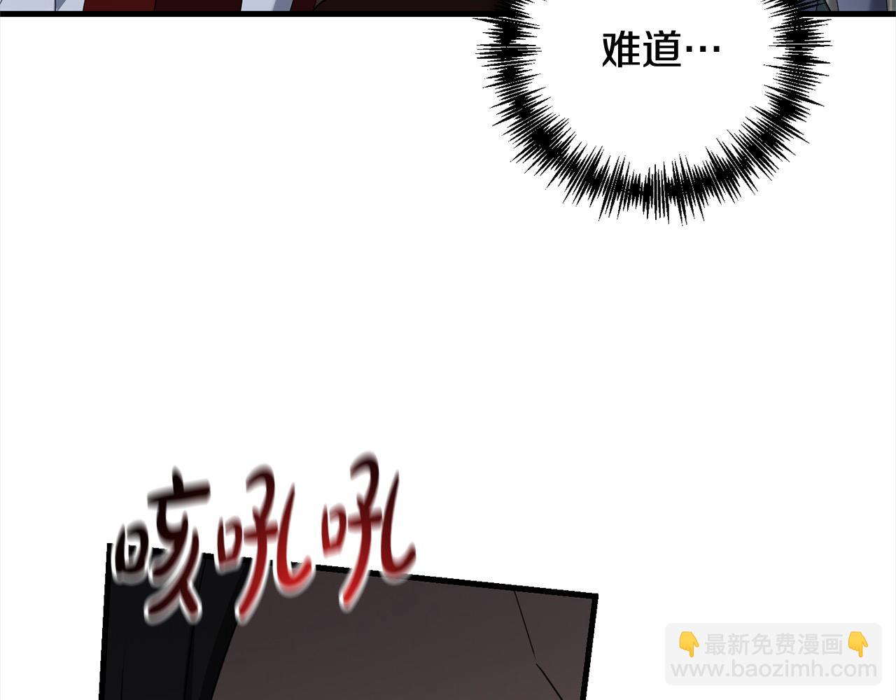 第110话 吃人的怪物(1/4)-第110话