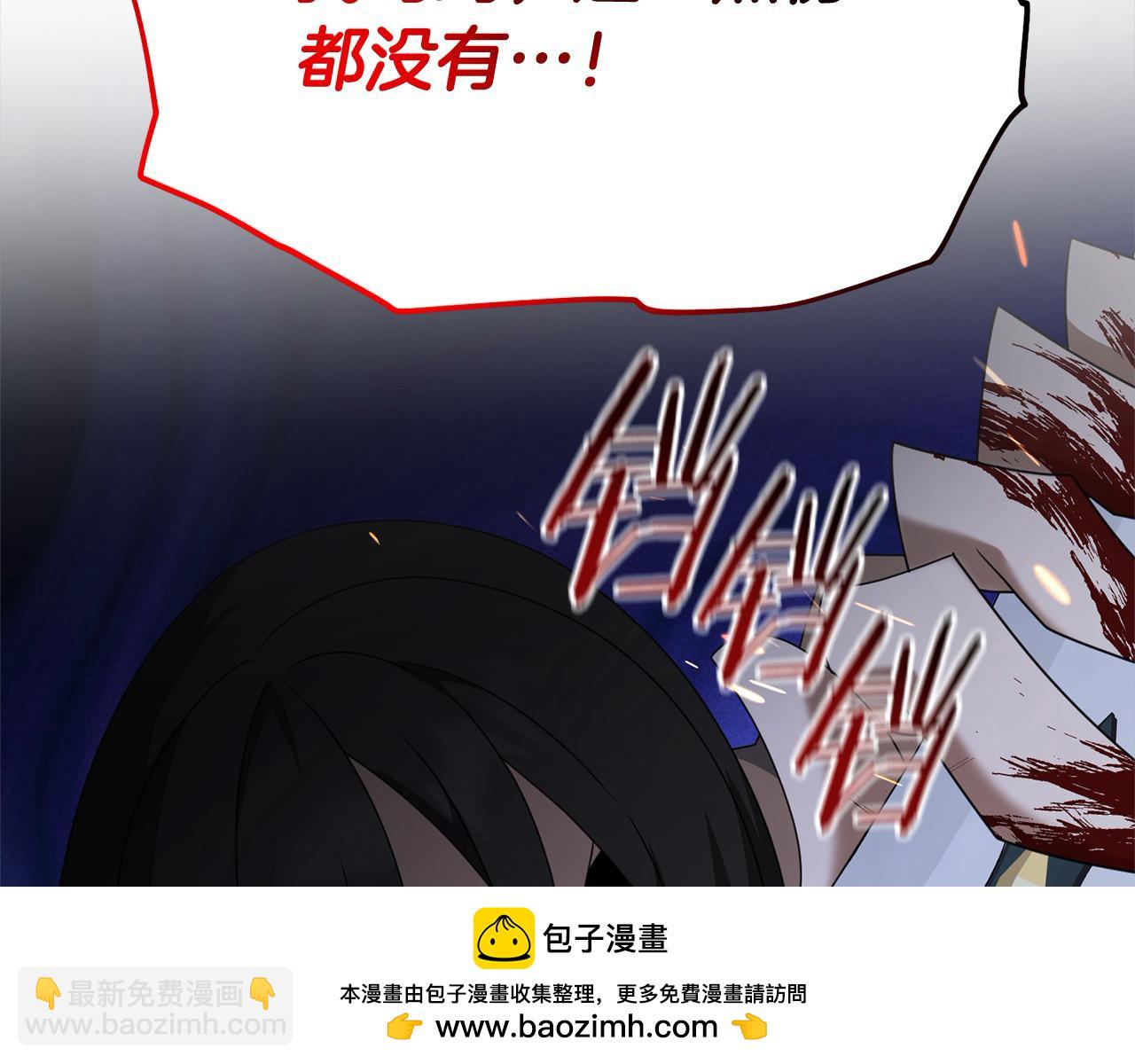 第110话 吃人的怪物(1/4)-第110话