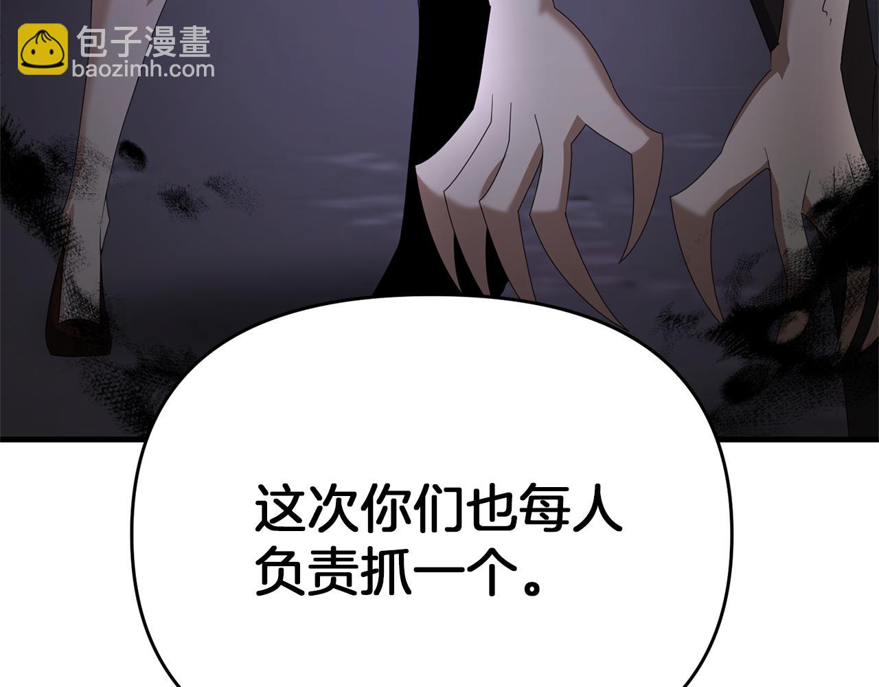 第112话 将你们碎尸万段(1/4)-第112话