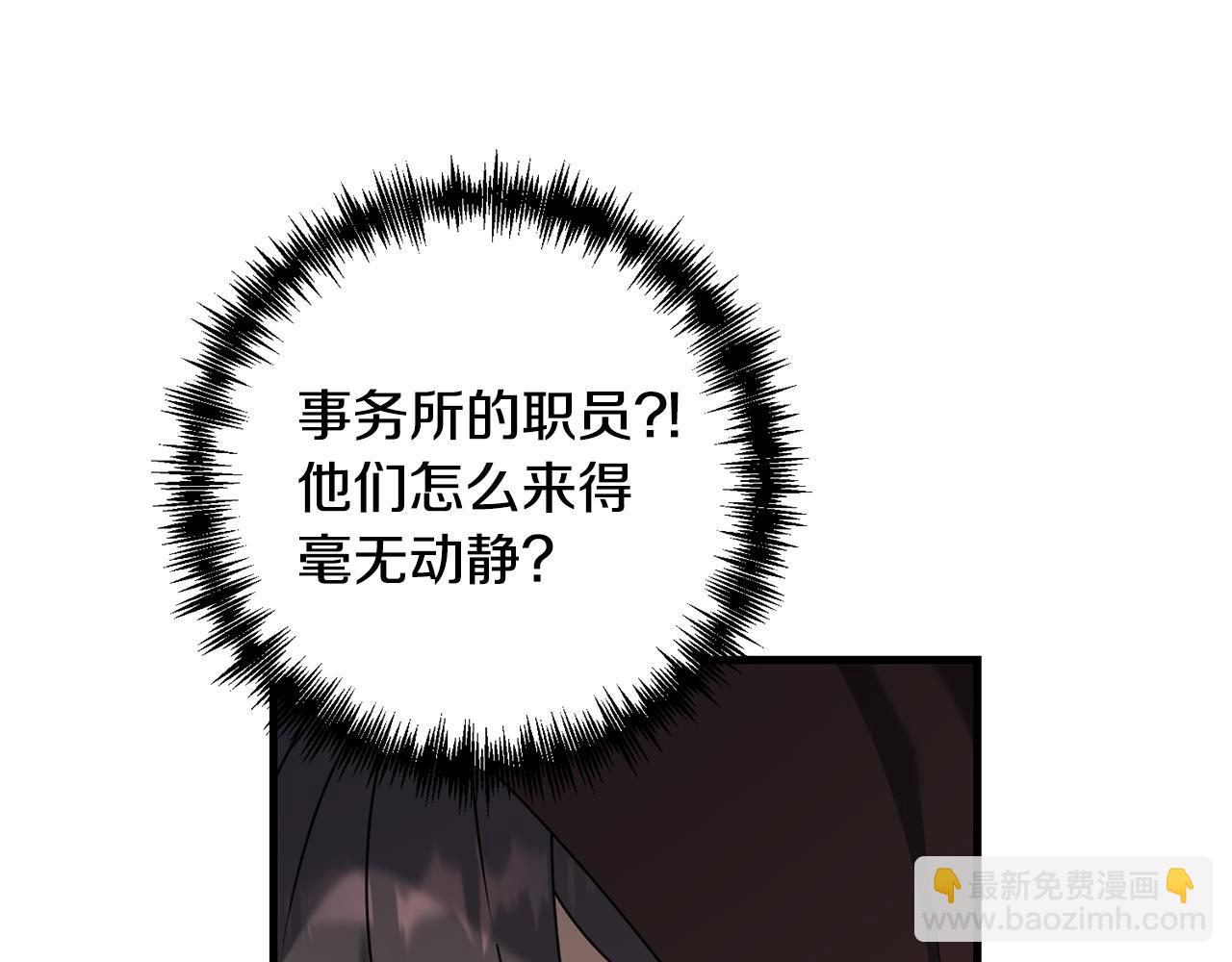 第112话 将你们碎尸万段(1/4)-第112话