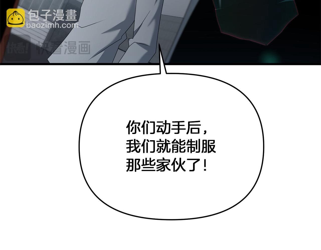 第112话 将你们碎尸万段(1/4)-第112话