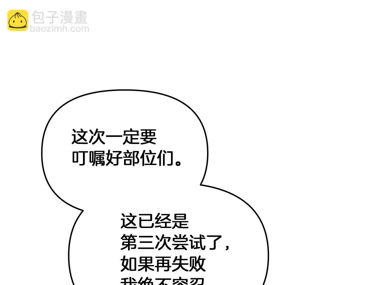 第114话 被遗忘的勇士(1/5)-第114话