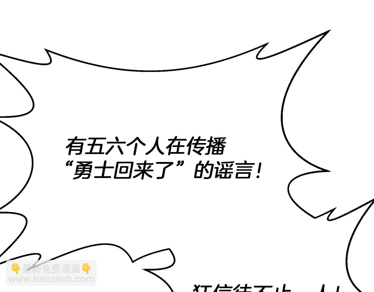 第114话 被遗忘的勇士(1/5)-第114话