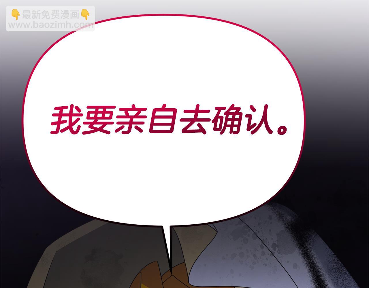 第114话 被遗忘的勇士(1/5)-第114话