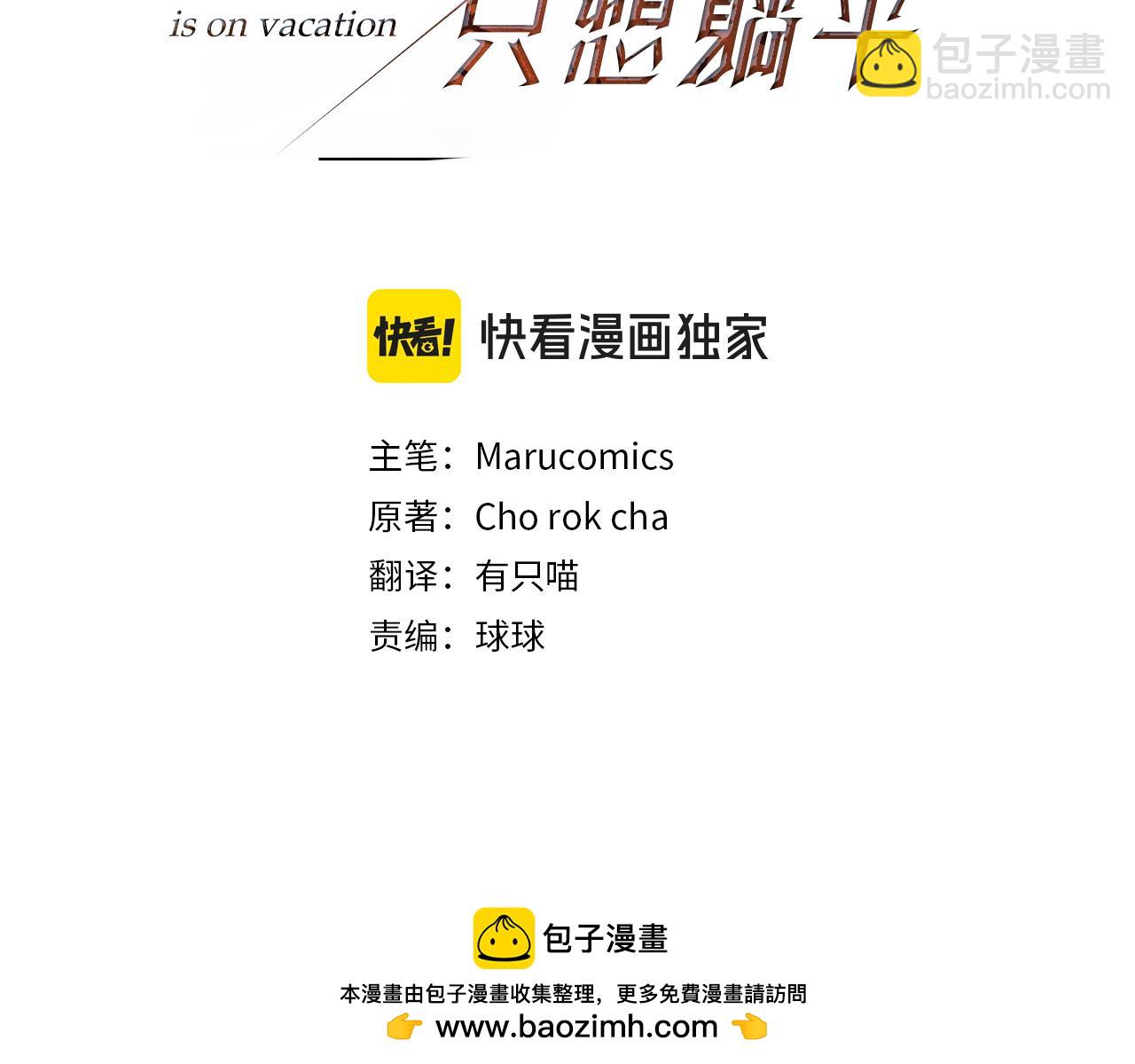 第114话 被遗忘的勇士(1/5)-第114话