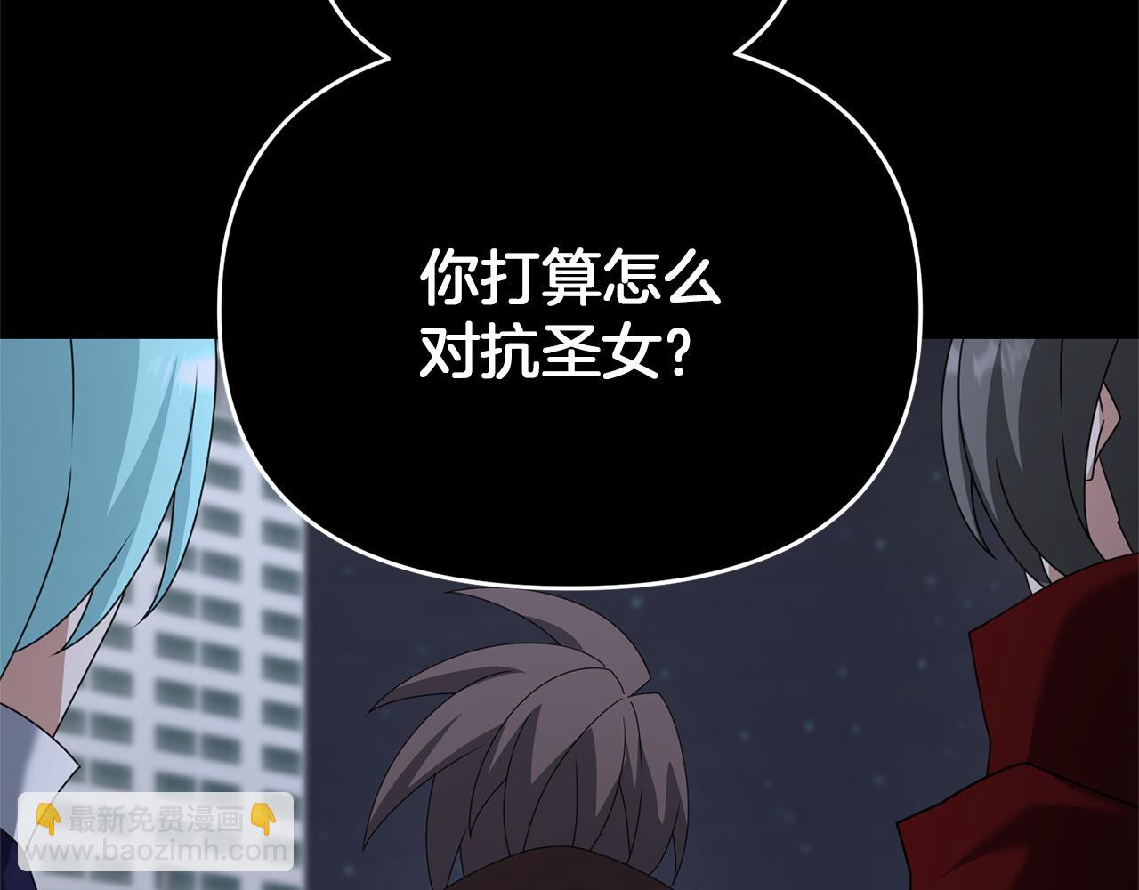 第118话 圣女的坠落(1/5)-第118话