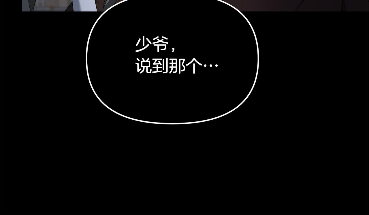 第118话 圣女的坠落(1/5)-第118话