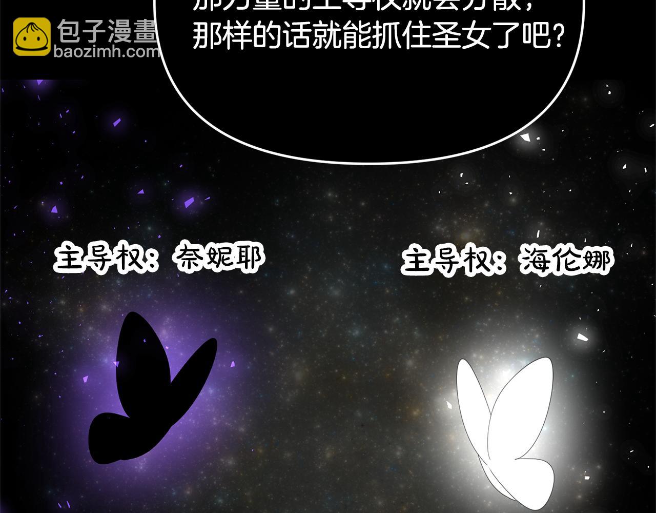 第118话 圣女的坠落(1/5)-第118话