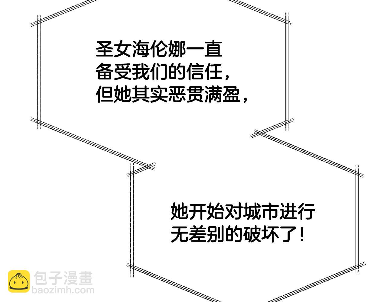 第118话 圣女的坠落(1/5)-第118话