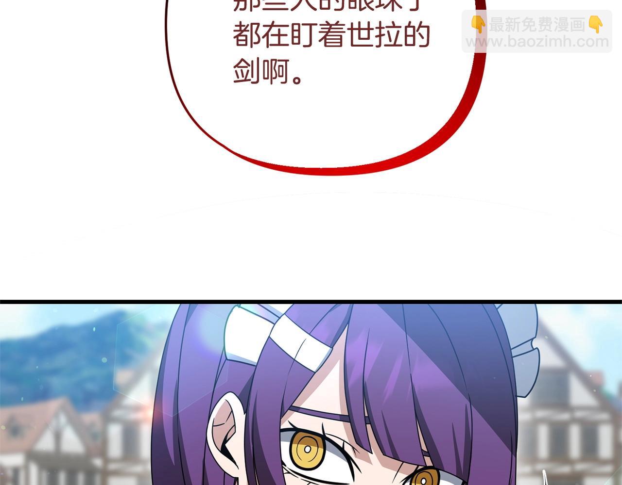 第14话 圣女什么的你死不死啊(1/5)-第14话