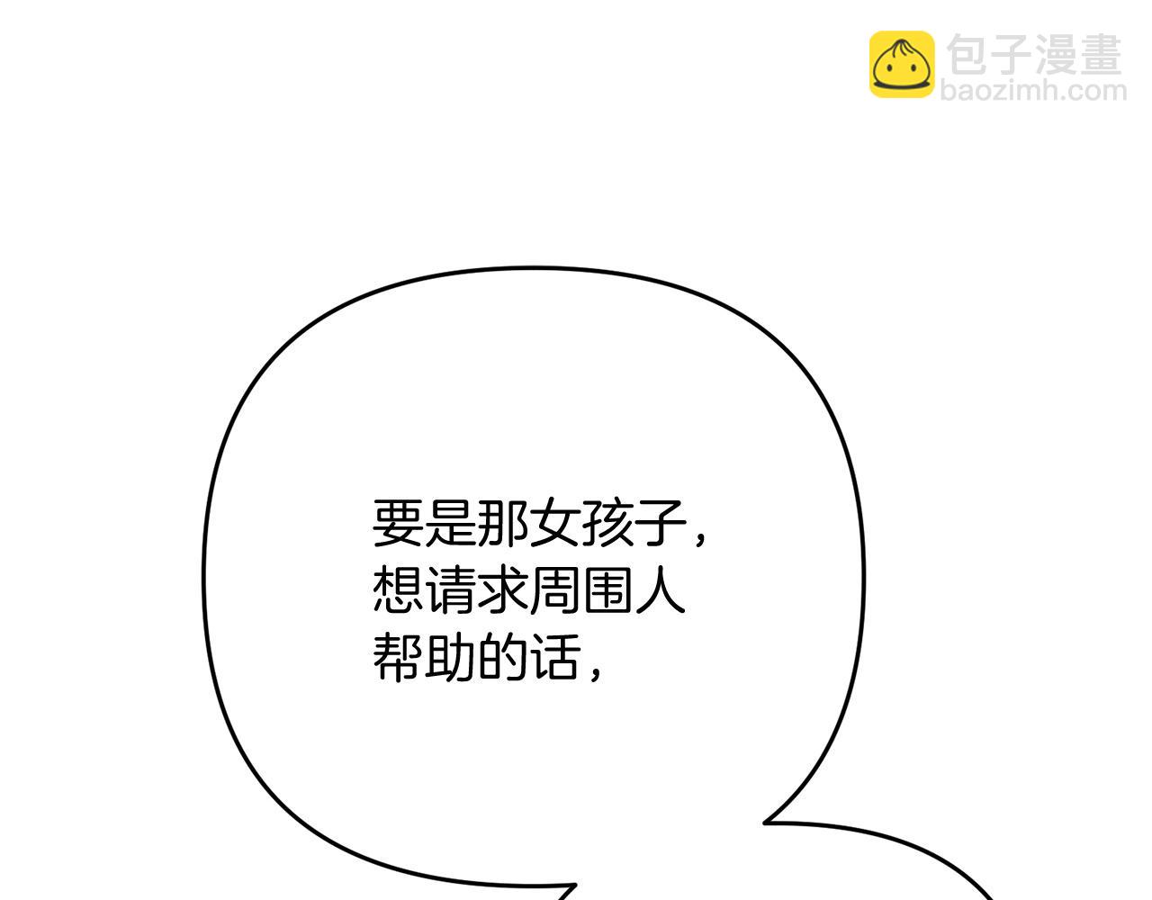 第14话 圣女什么的你死不死啊(1/5)-第14话