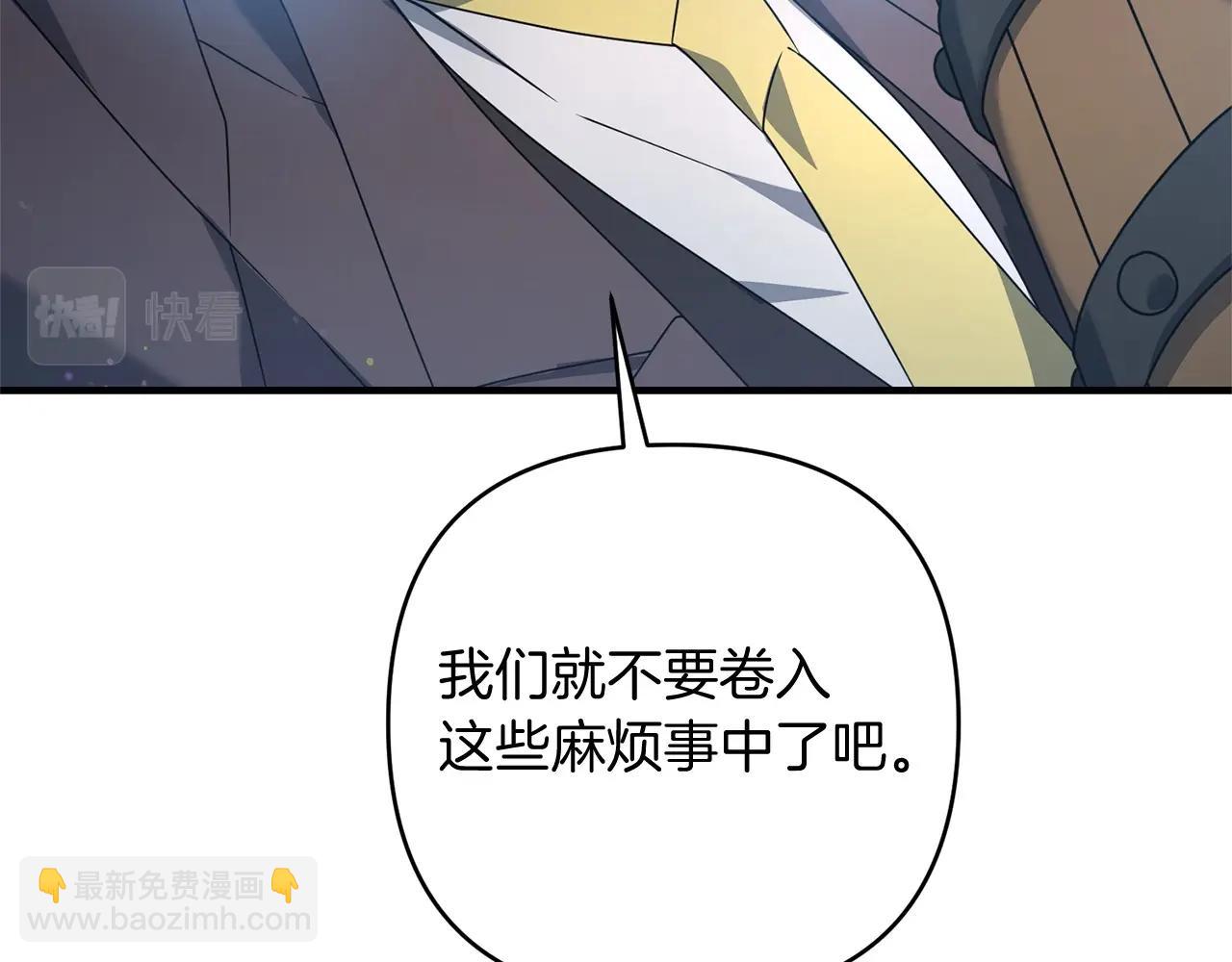 第14话 圣女什么的你死不死啊(1/5)-第14话