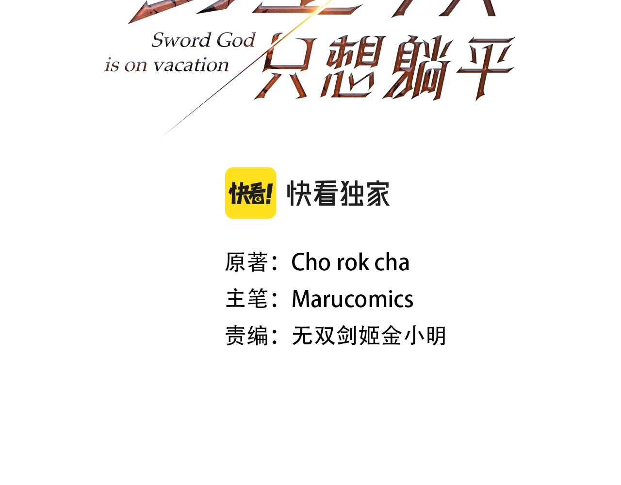 第14话 圣女什么的你死不死啊(1/5)-第14话