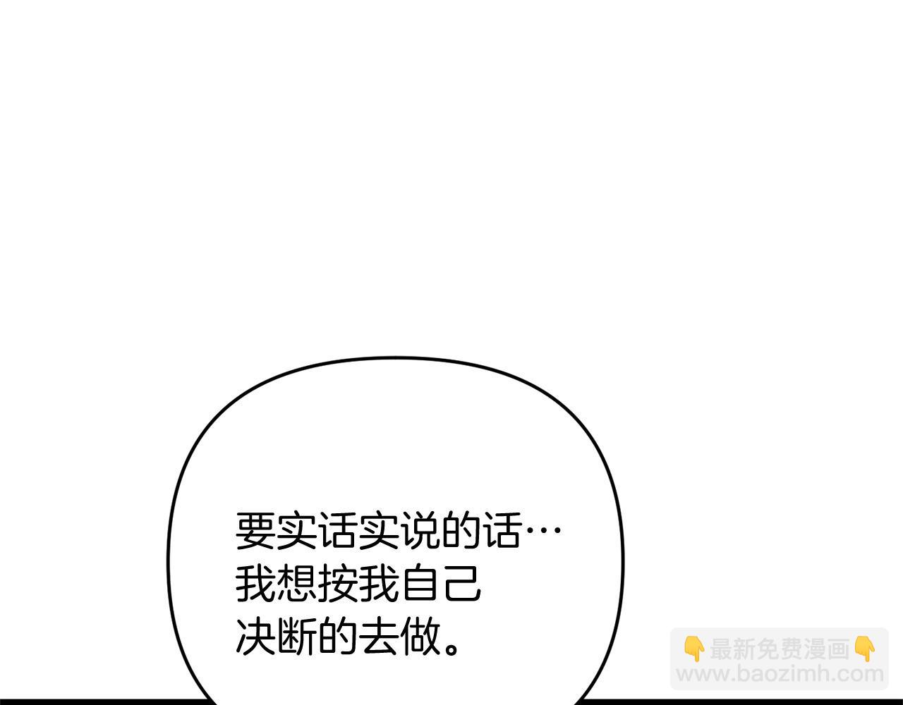 第14话 圣女什么的你死不死啊(1/5)-第14话