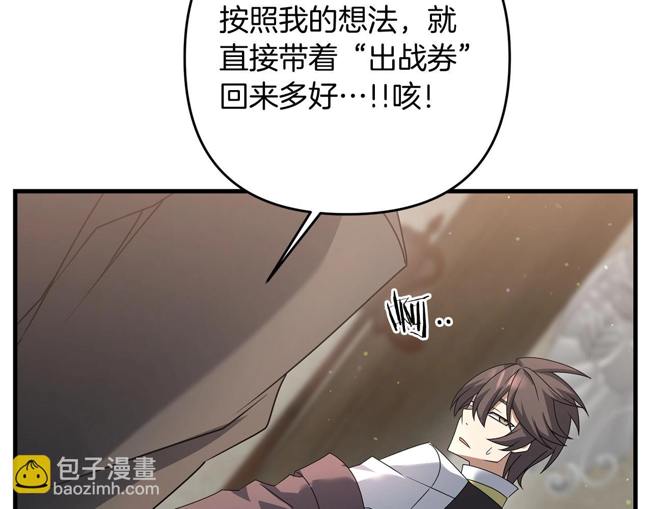 第14话 圣女什么的你死不死啊(1/5)-第14话