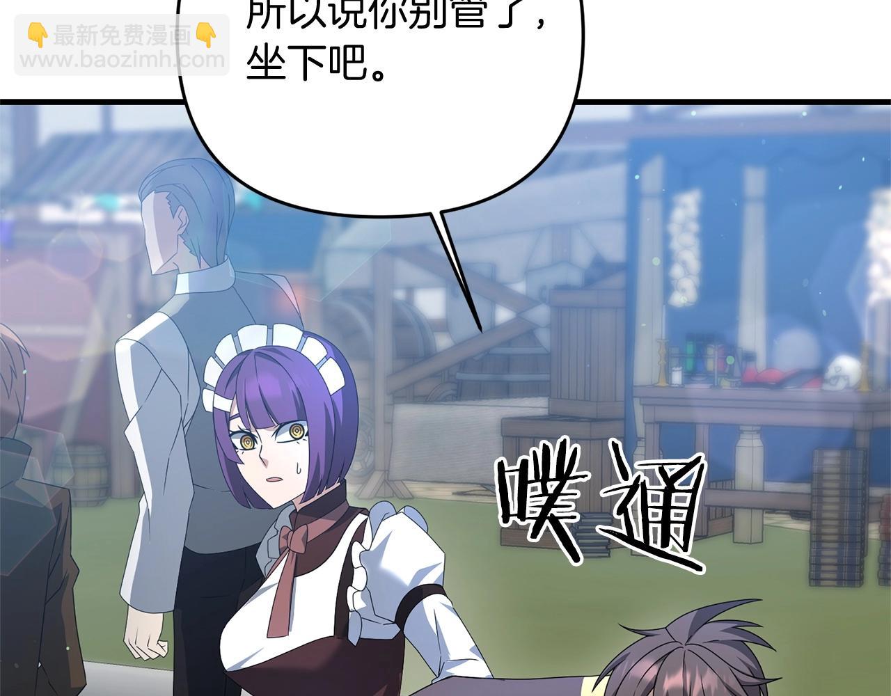 第14话 圣女什么的你死不死啊(1/5)-第14话