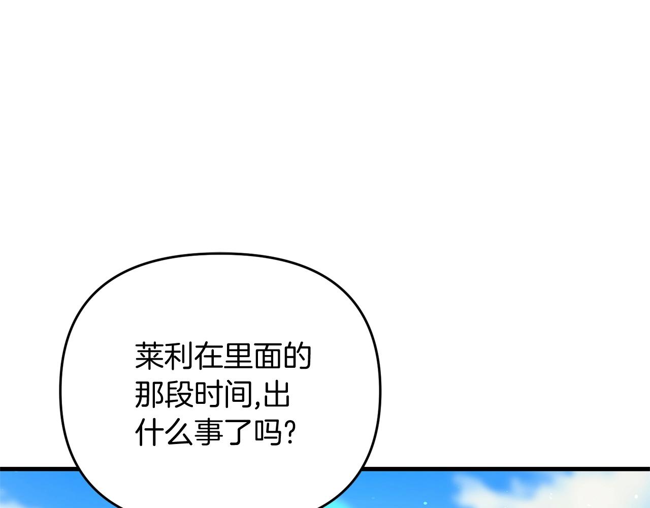 第16话 魔法天赋测定(1/5)-第16话