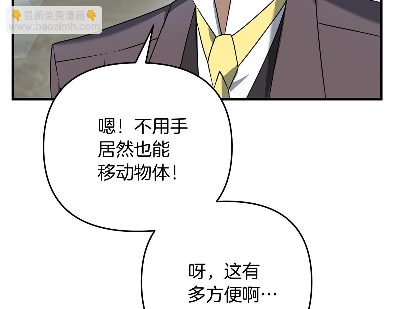 第16话 魔法天赋测定(1/5)-第16话