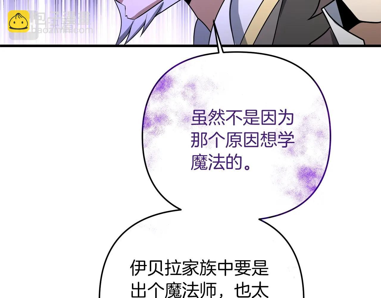 第16话 魔法天赋测定(1/5)-第16话