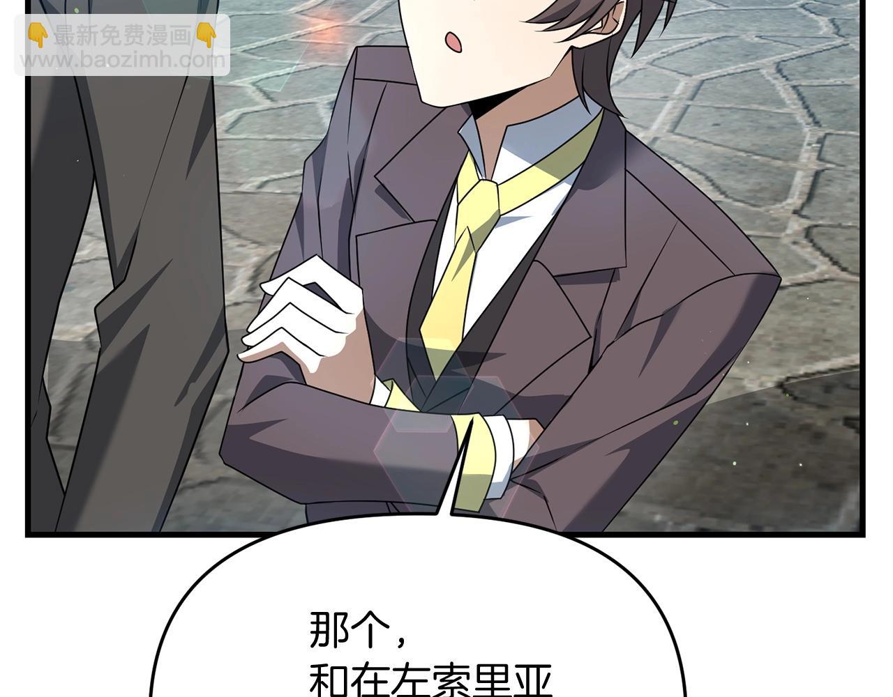 第16话 魔法天赋测定(1/5)-第16话