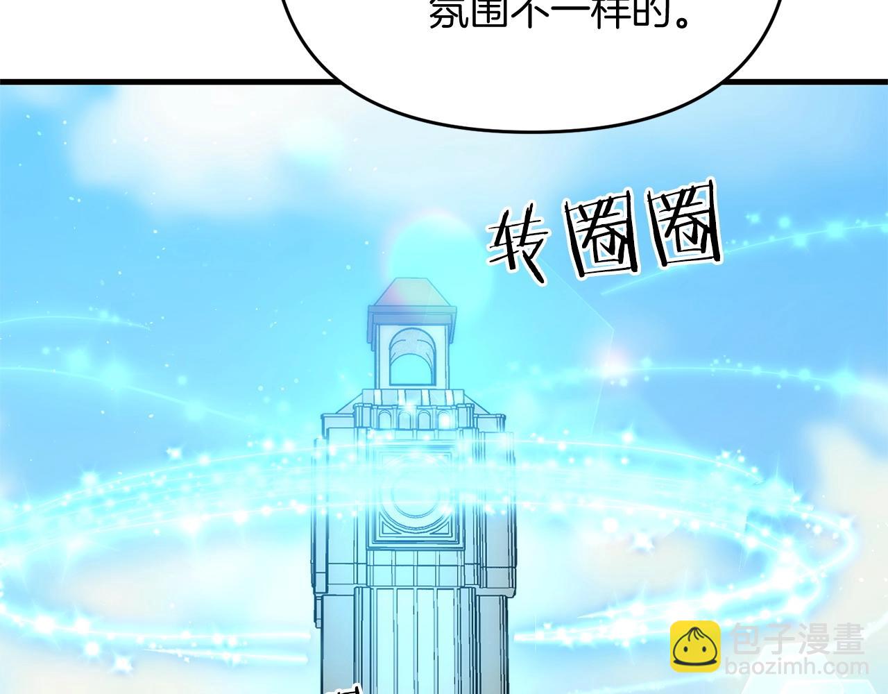 第16话 魔法天赋测定(1/5)-第16话