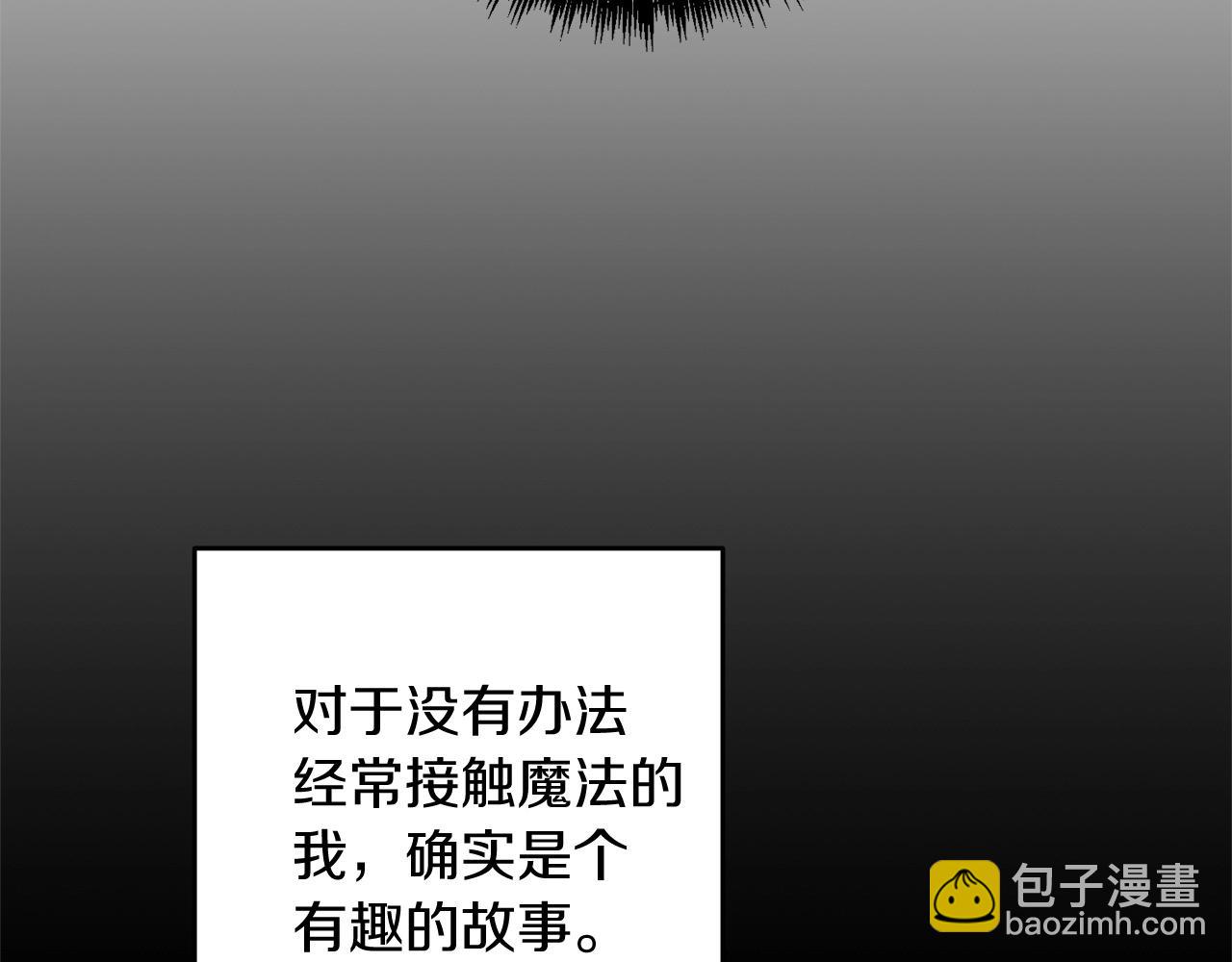 第16话 魔法天赋测定(1/5)-第16话