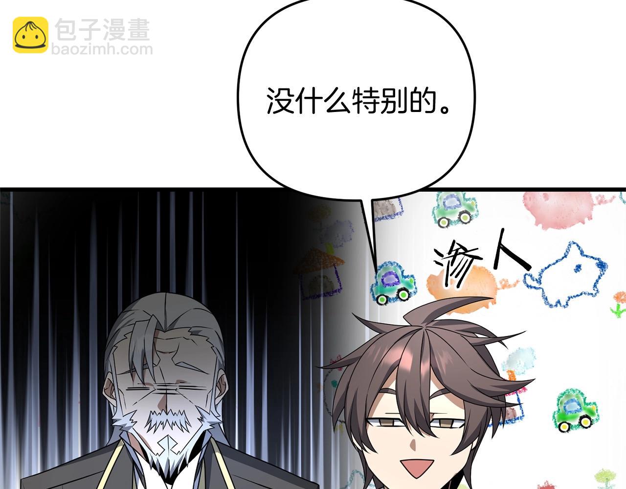 第16话 魔法天赋测定(1/5)-第16话