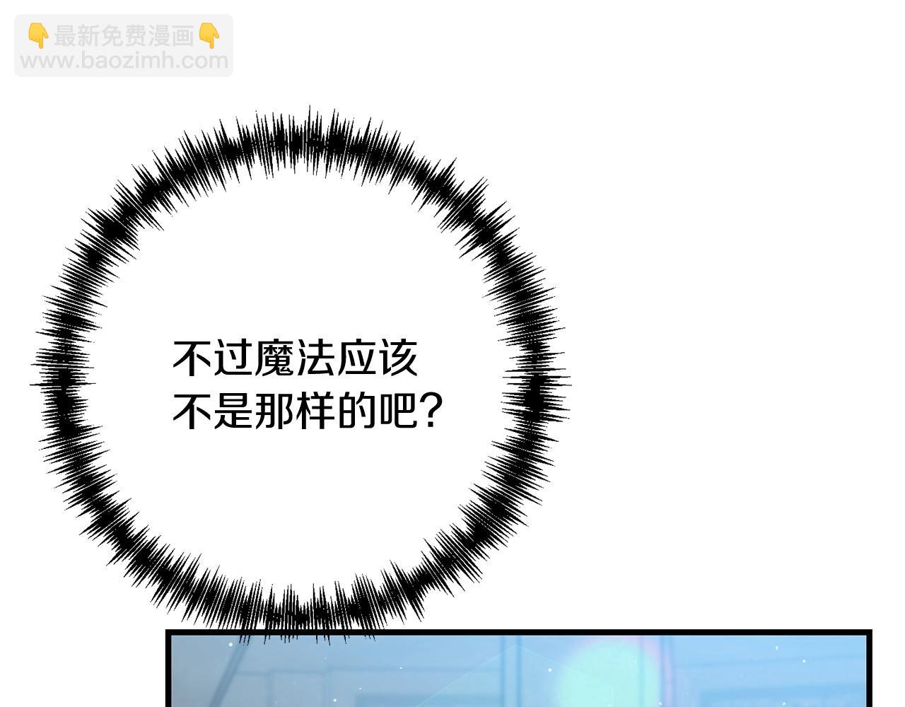 第16话 魔法天赋测定(1/5)-第16话