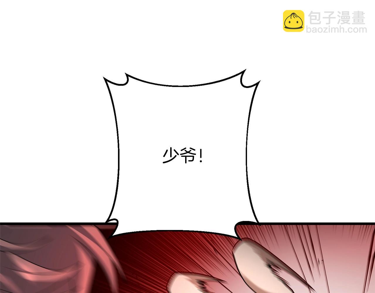 第20话 别太过分了(1/5)-第20话