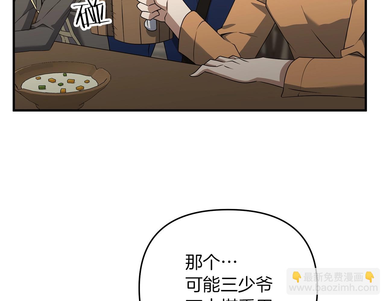 第2话 躺平人生(1/4)-第2话