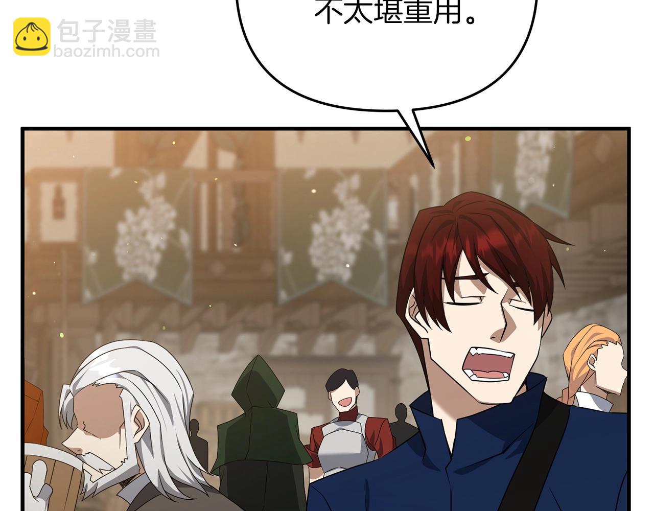 第2话 躺平人生(1/4)-第2话