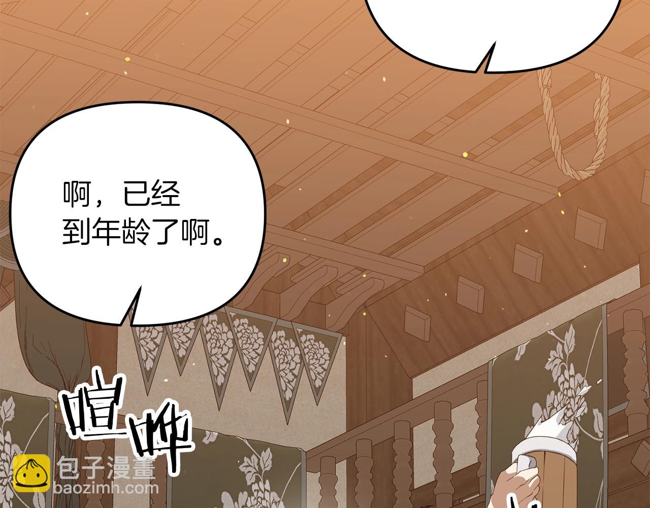 第2话 躺平人生(1/4)-第2话