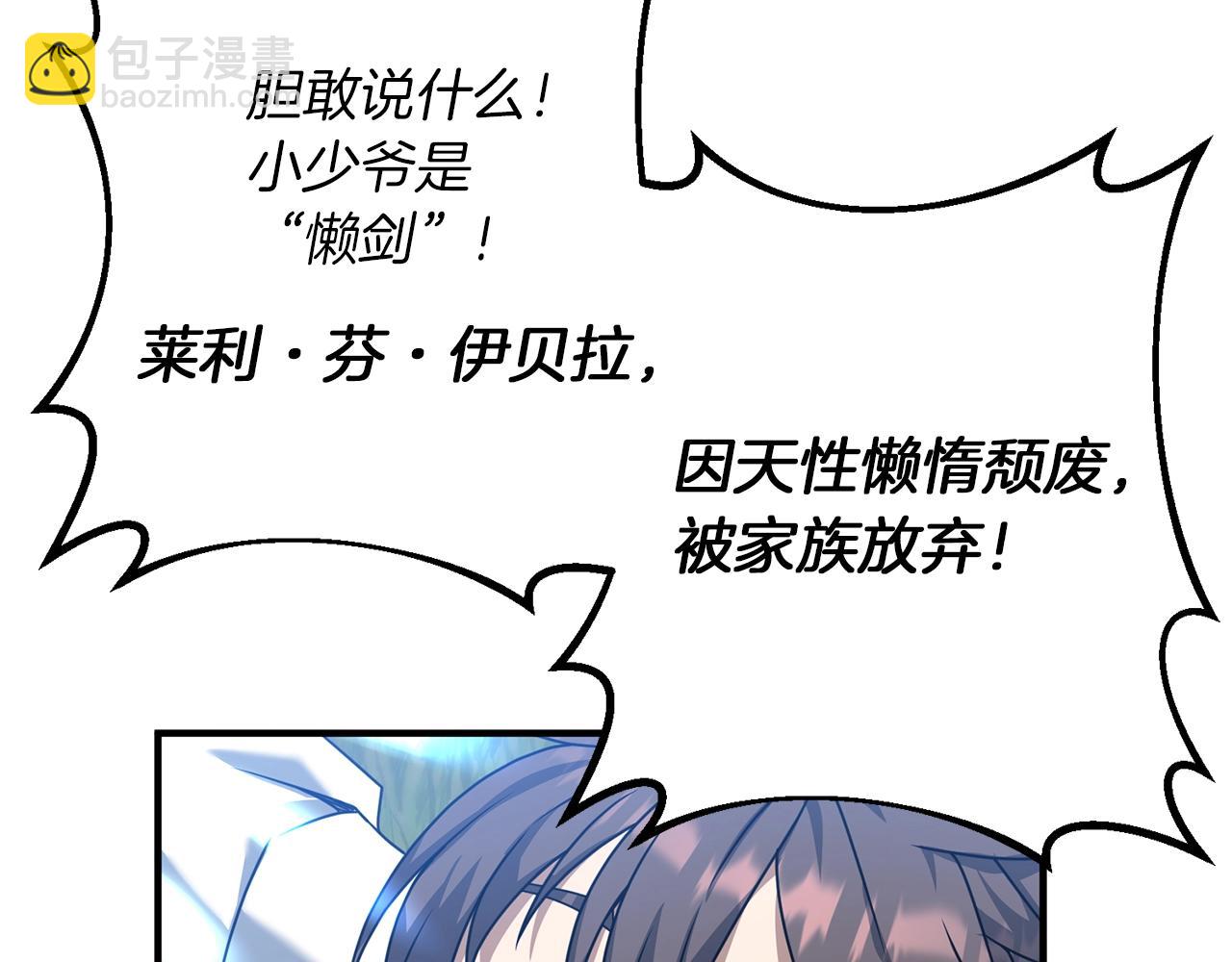 第2话 躺平人生(1/4)-第2话