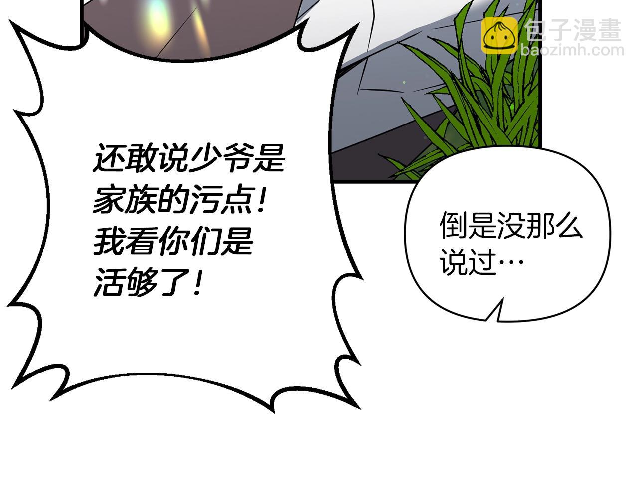 第2话 躺平人生(1/4)-第2话