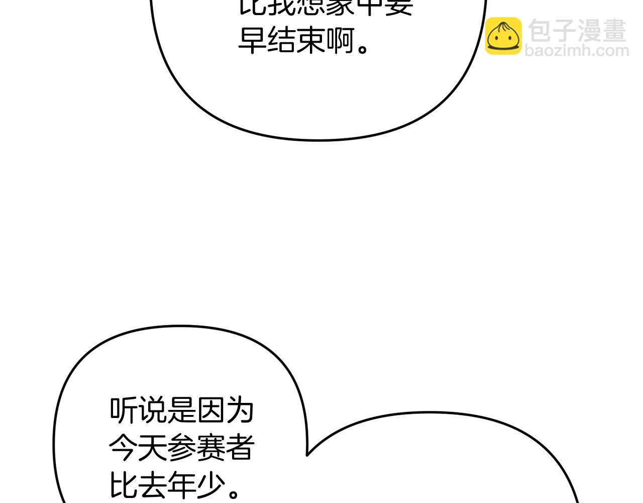 第22话 润了，告辞(1/5)-第22话