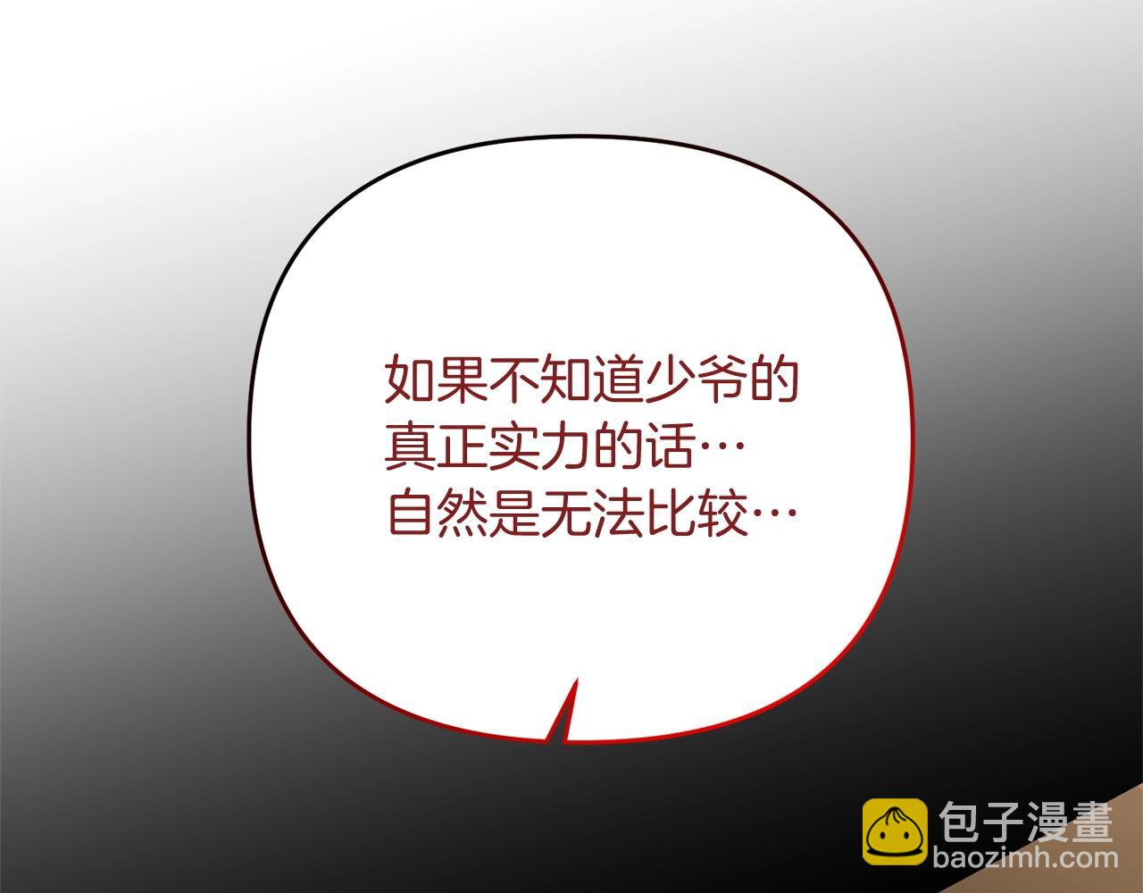 第22话 润了，告辞(1/5)-第22话