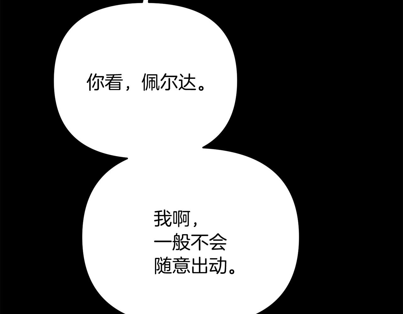 第26话 少爷脸色向来不好！(1/4)-第26话