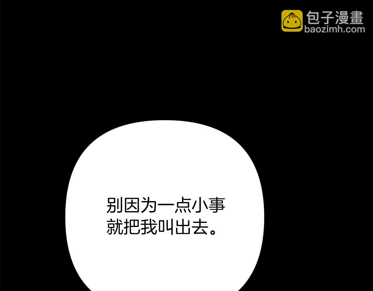 第26话 少爷脸色向来不好！(1/4)-第26话