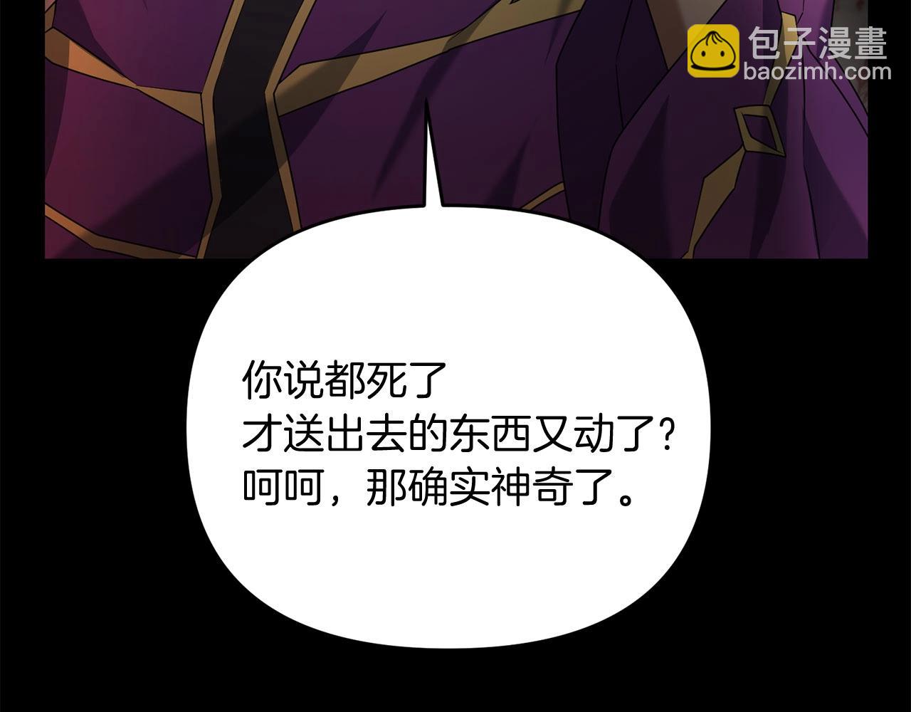 第26话 少爷脸色向来不好！(1/4)-第26话