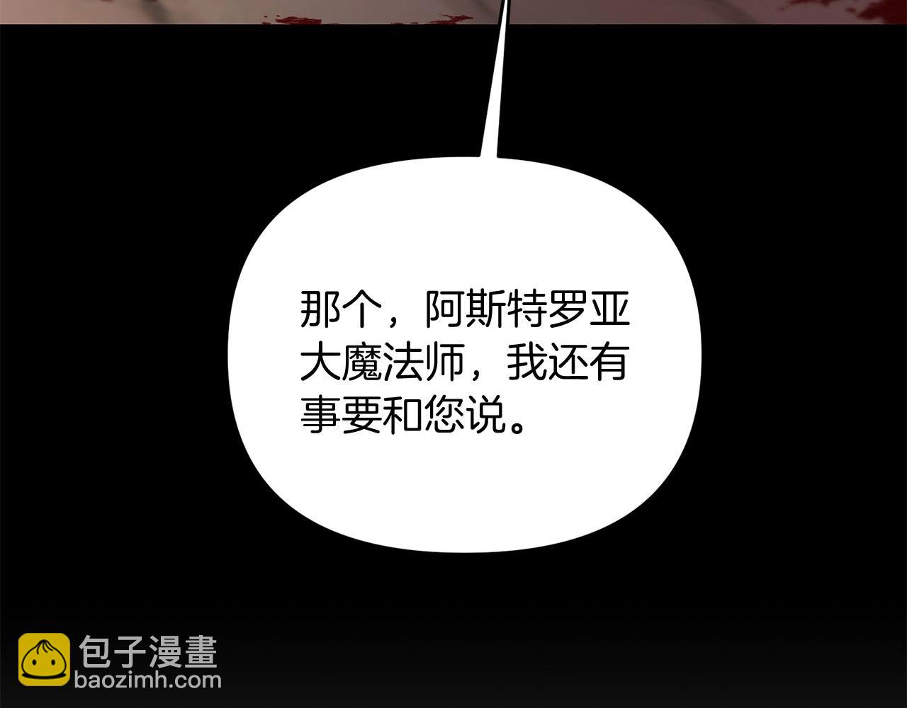 第26话 少爷脸色向来不好！(1/4)-第26话