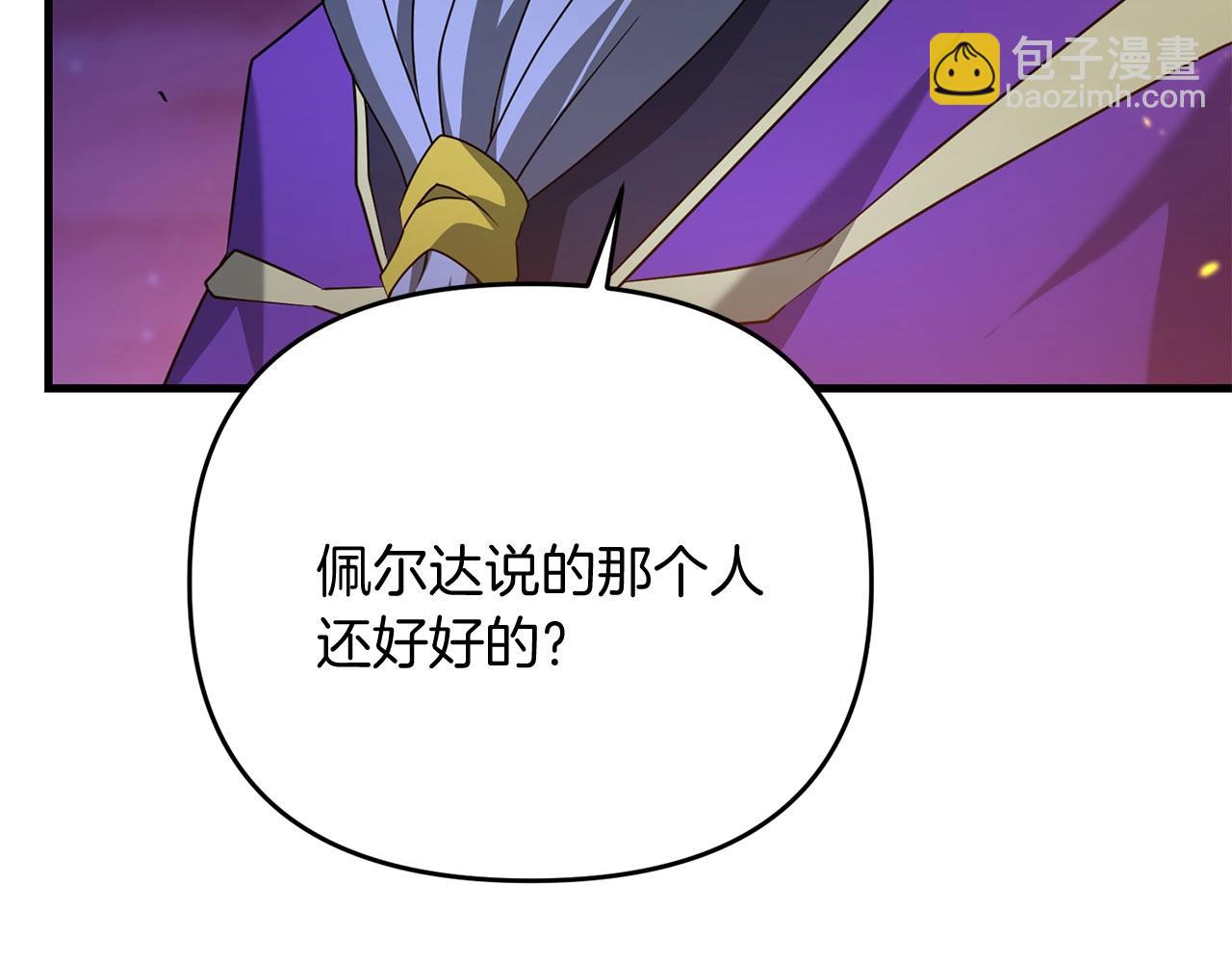 第26话 少爷脸色向来不好！(1/4)-第26话