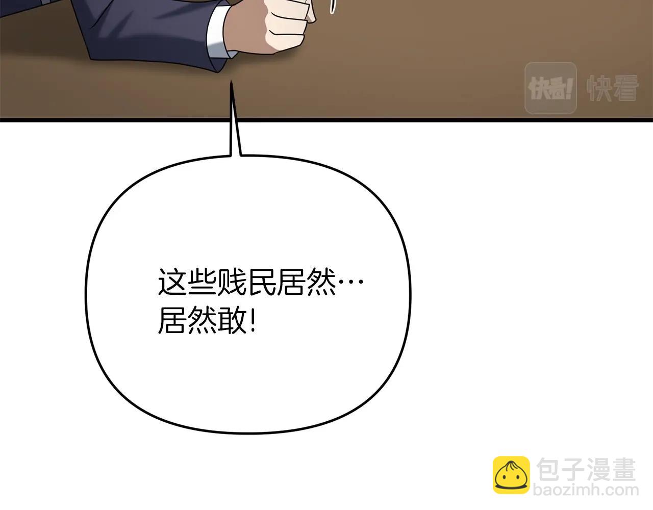 第30话 举报(1/4)-第30话