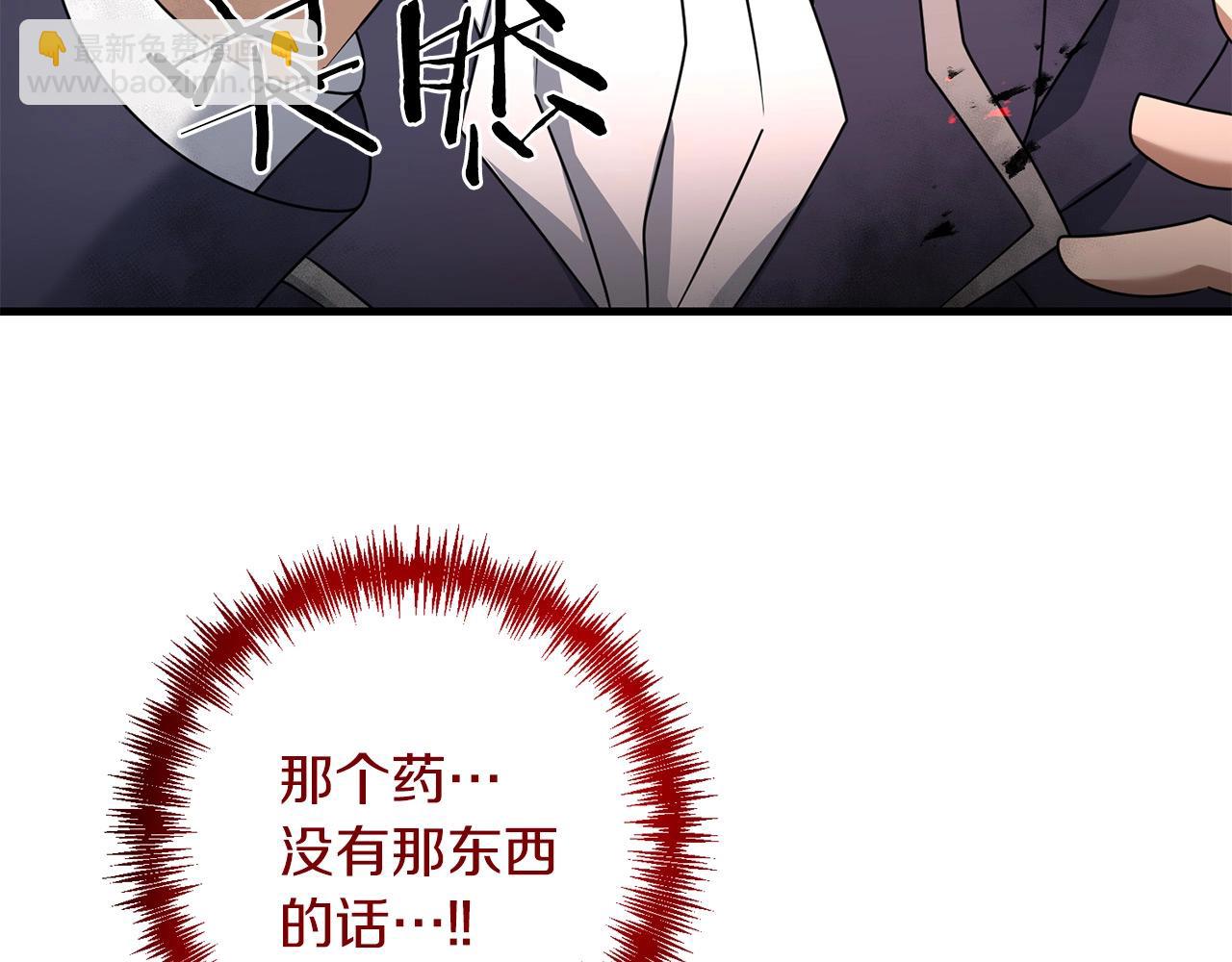 第30话 举报(1/4)-第30话