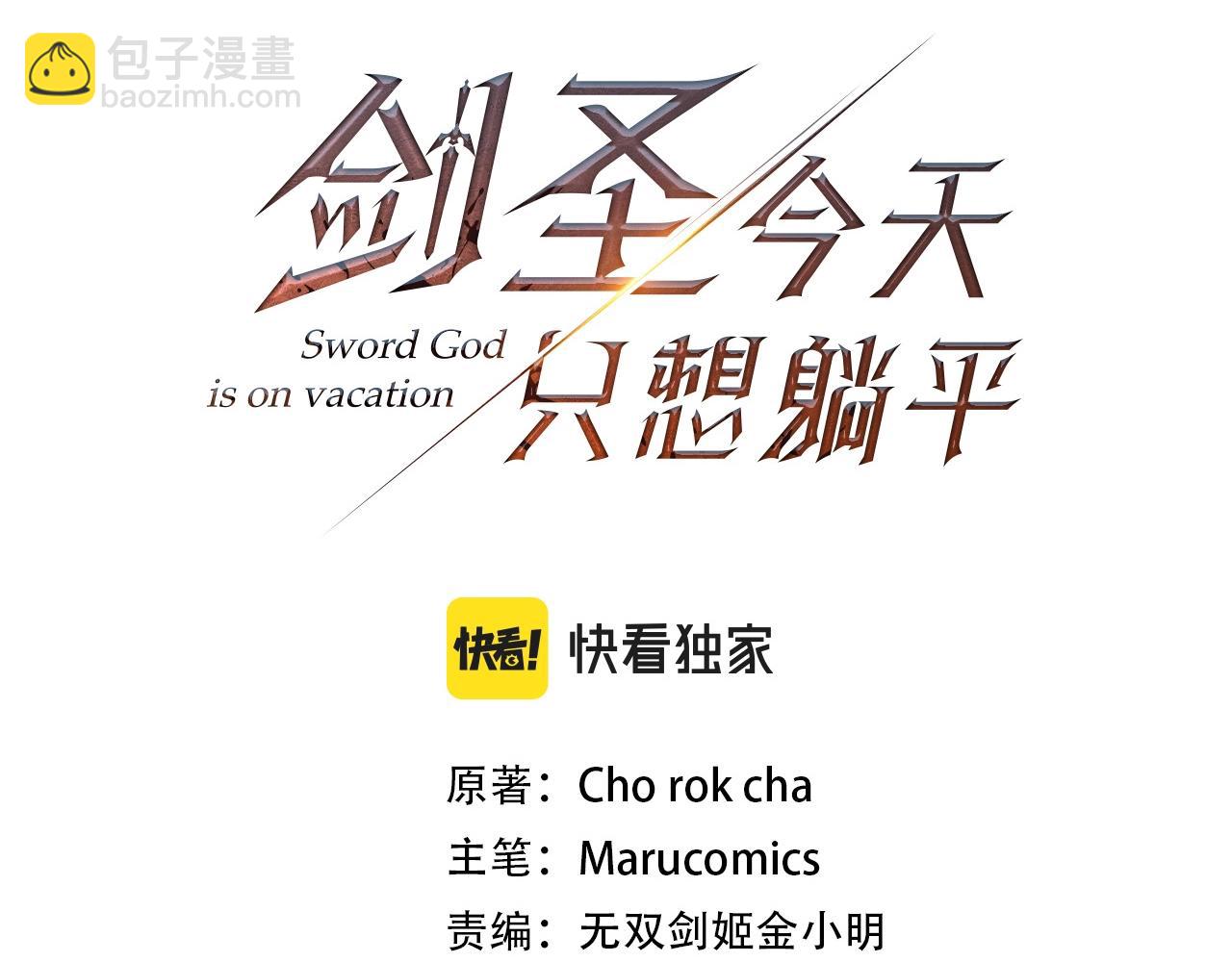 第32话 我！转生来看戏(1/5)-第32话