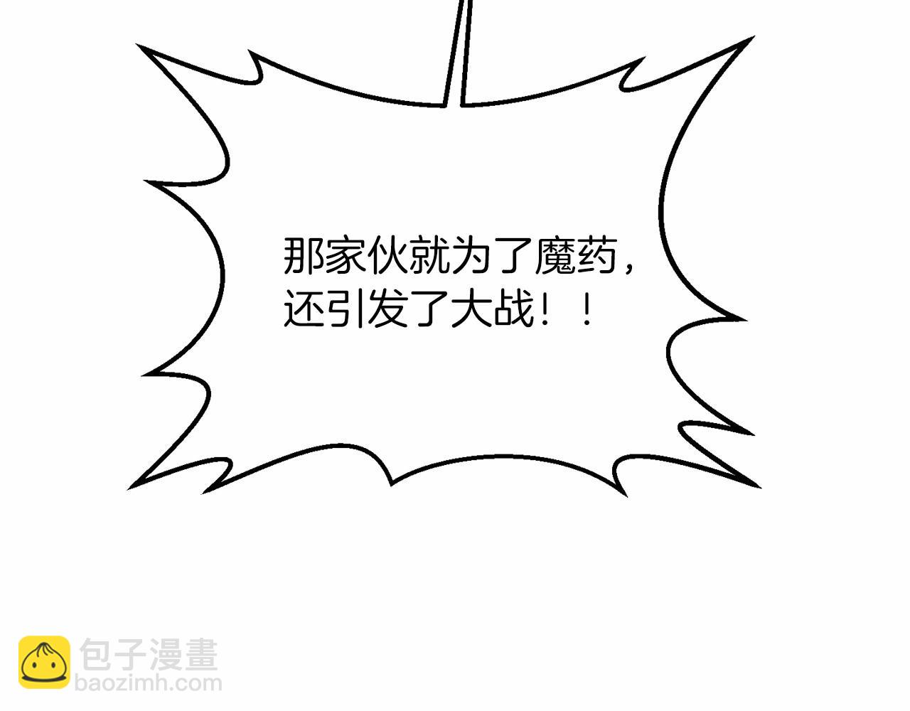 第32话 我！转生来看戏(1/5)-第32话