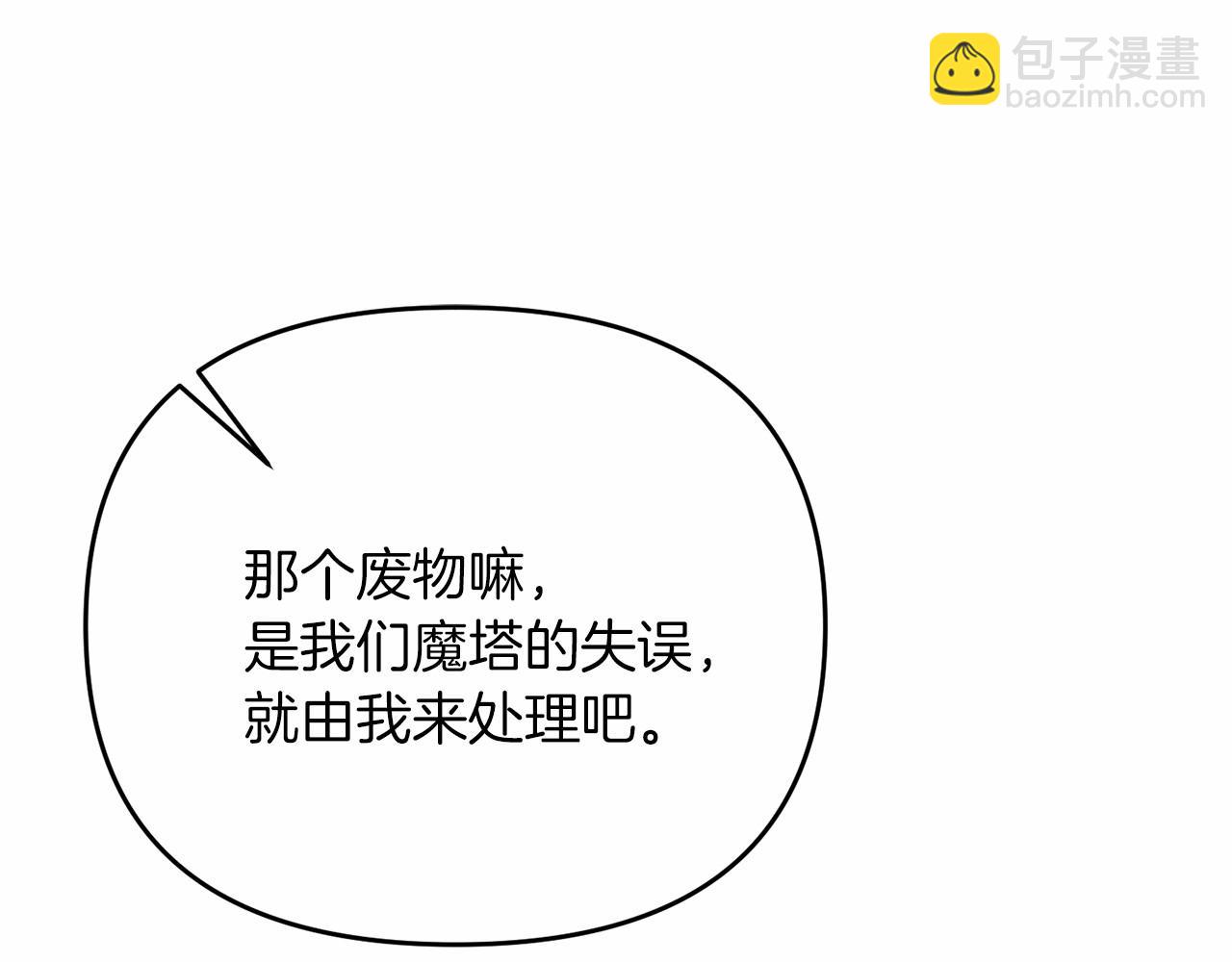 第32话 我！转生来看戏(1/5)-第32话