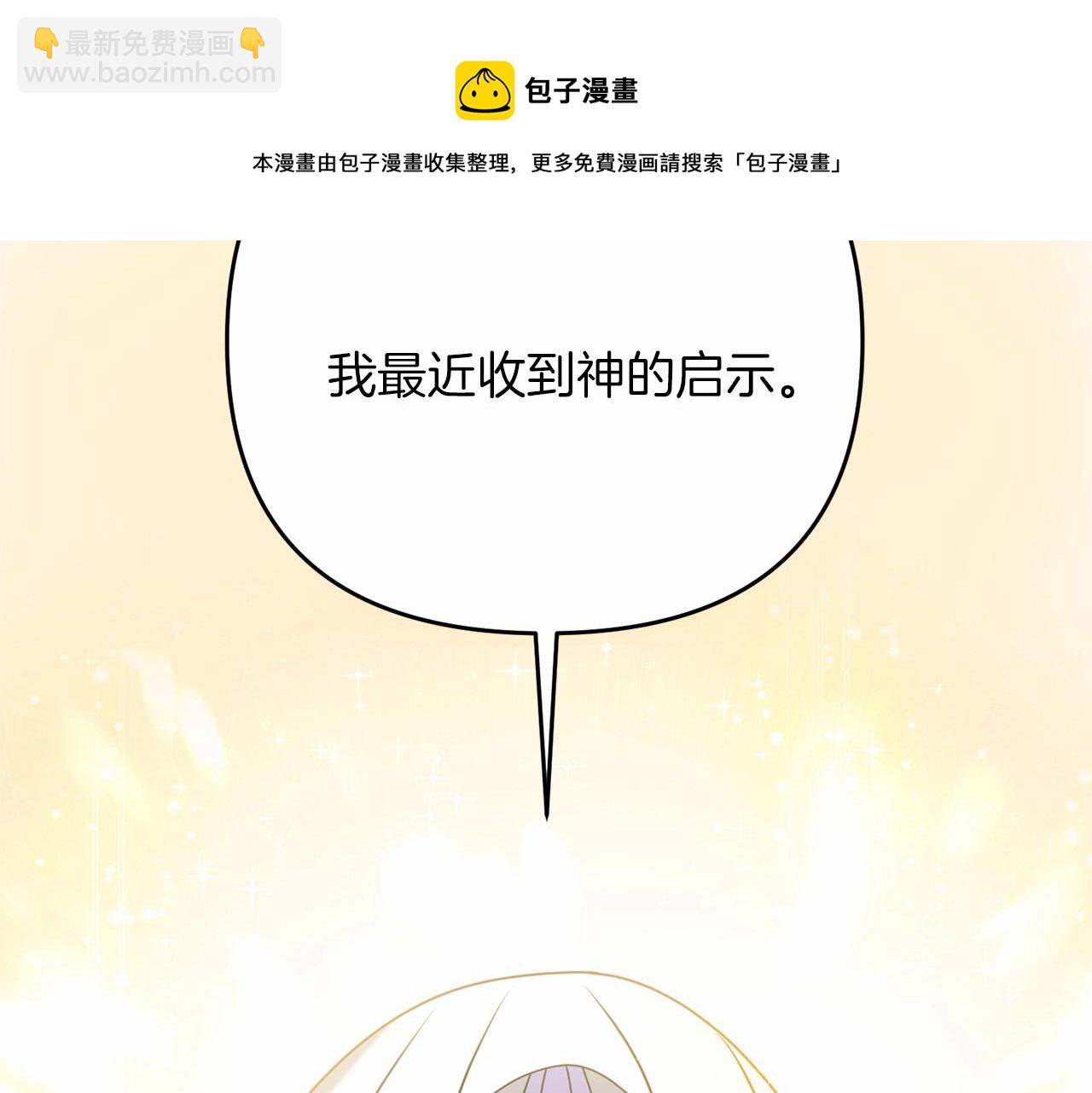 第32话 我！转生来看戏(1/5)-第32话