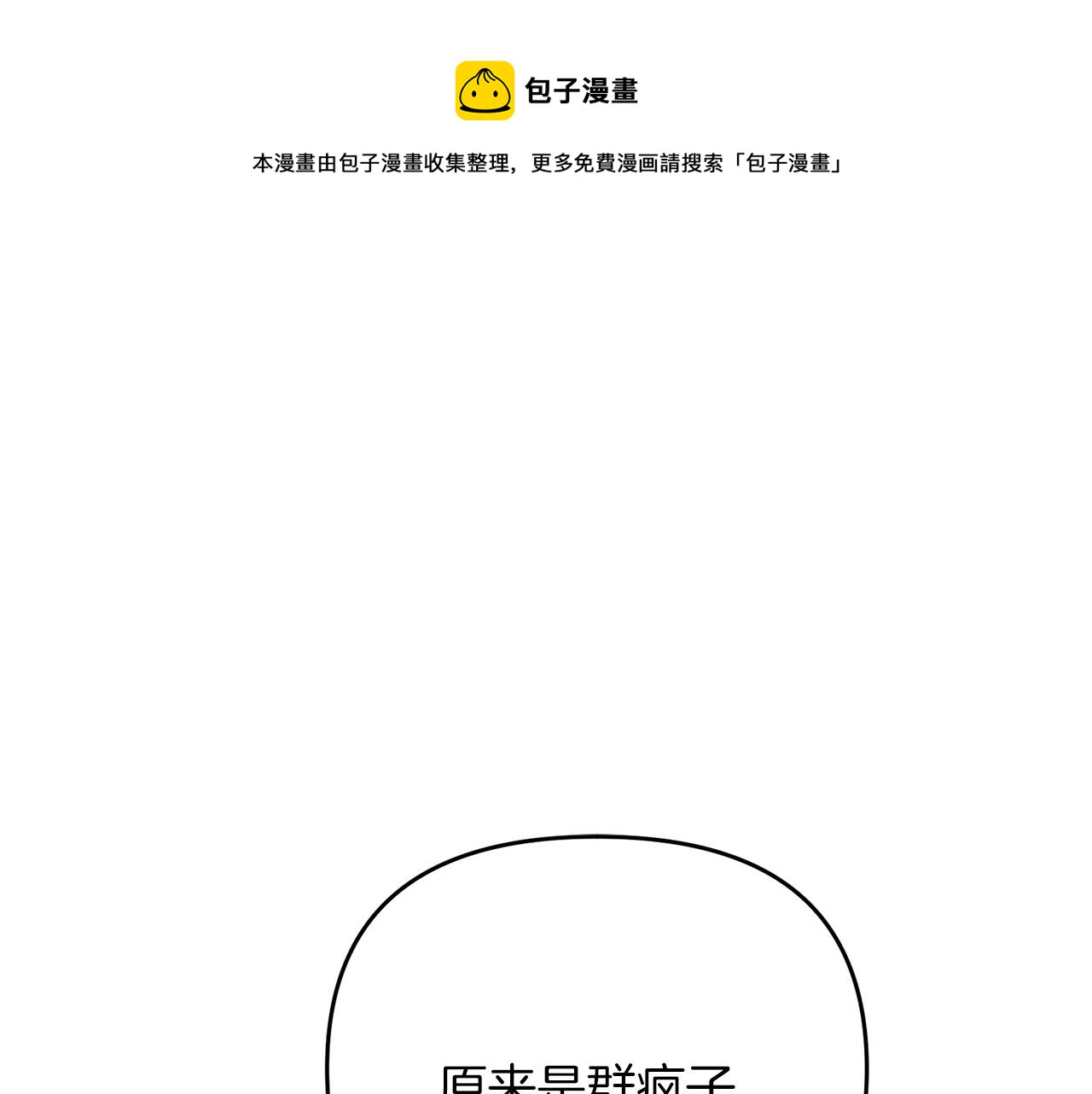 第34话 没用的圣女哦(1/5)-第34话